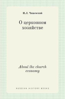 Cover of О церковном хозяйстве. About the church economy