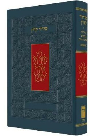 Cover of Koren Siddur Ashkenaz Pocket Size