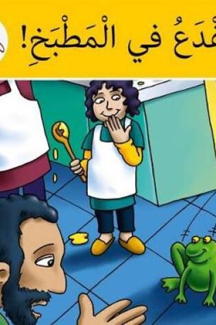 Cover of The Arabic Club Readers: Yellow Band: There's a Frog in the Kitchen