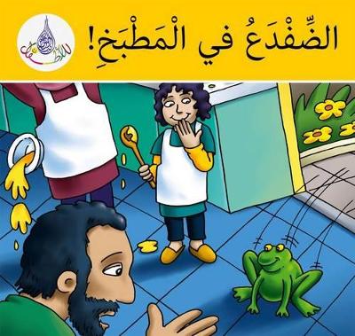 Cover of The Arabic Club Readers: Yellow Band: There's a Frog in the Kitchen