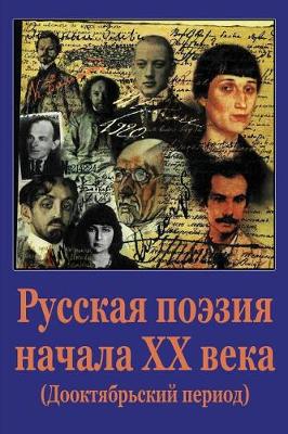 Book cover for Russkaja Pojezija Nachala Hh Veka (Dooktjabr'skij Period)