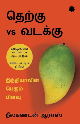 Cover of South Vs North