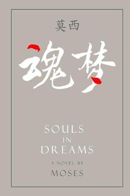 Book cover for Souls in Dreams