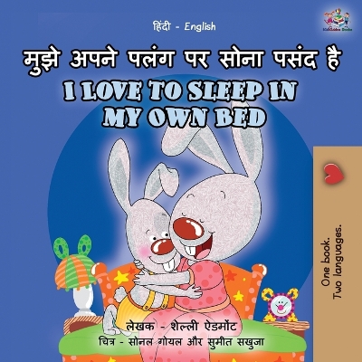 Cover of I Love to Sleep in My Own Bed (Hindi English Bilingual Book for Kids)