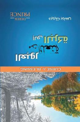 Book cover for How to pass from Curse to Blessing - ARABIC