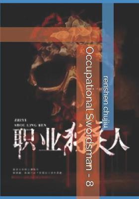 Book cover for Occupational Swordsman - 8