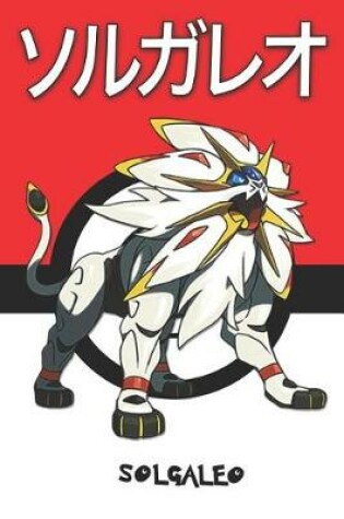 Cover of Solgaleo