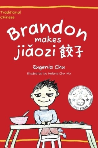 Cover of Brandon Makes Jiaozi