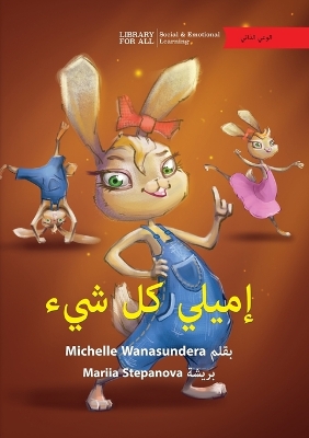 Book cover for Emily Everything - إميلي كل شيء