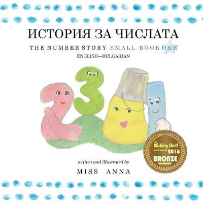 Book cover for The Number Story 1 &#1048;&#1057;&#1058;&#1054;&#1056;&#1048;&#1071; &#1047;&#1040; &#1063;&#1048;&#1057;&#1051;&#1040;&#1058;&#1040;