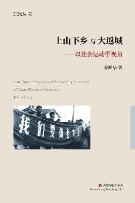 Book cover for &#19978;&#23665;&#19979;&#20065;&#19982;&#22823;&#36820;&#22478;