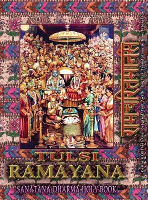 Cover of Tulsi Ramayana, Sanatana Dharma Holy Book