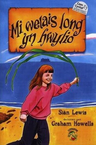 Cover of Cyfres Llyffantod: Mi Welais Long yn Hwylio - Cam Cyntaf