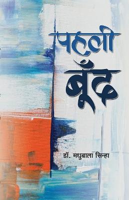 Book cover for Pahlee Boond