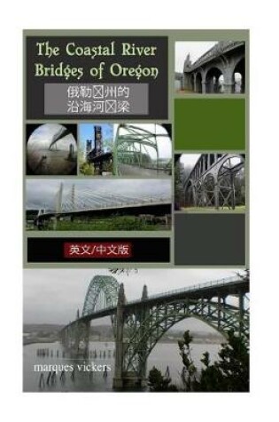 Cover of The Coastal River Bridges of Oregon (Chinese and English Version)