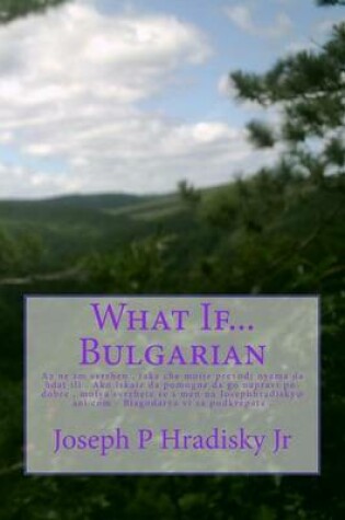 Cover of What If...Bulgarian