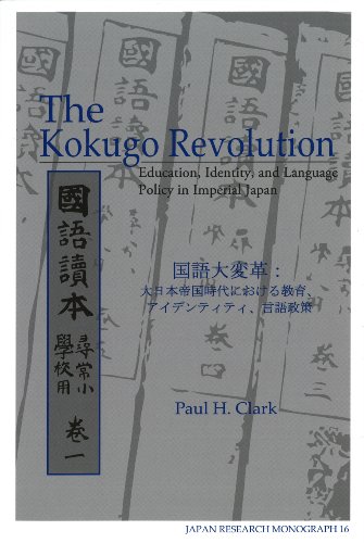 Book cover for The Kokugo Revolution