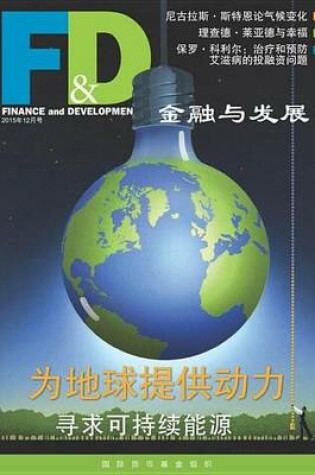 Cover of Finance and Development, December 2015