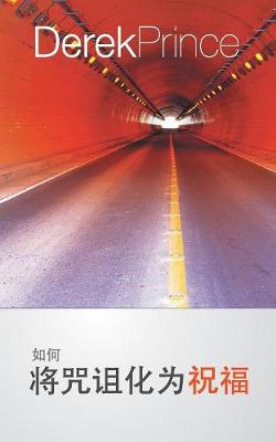 Book cover for How to Pass From Curse to Blessing - CHINESE