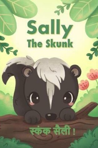 Cover of Sally the Skunk (&#2360;&#2381;&#2325;&#2306;&#2325; &#2360;&#2376;&#2354;&#2368; !)