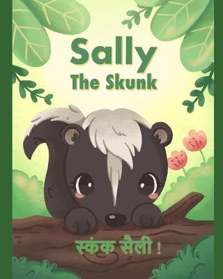 Book cover for Sally the Skunk (&#2360;&#2381;&#2325;&#2306;&#2325; &#2360;&#2376;&#2354;&#2368; !)