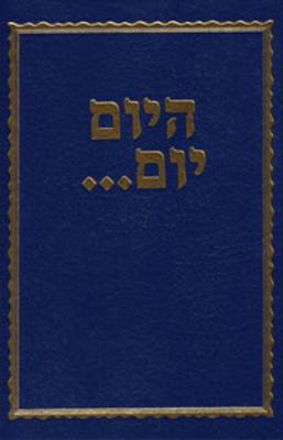 Book cover for Hayom Yom