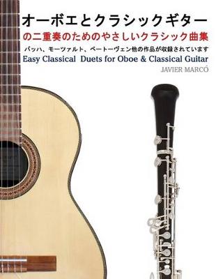 Book cover for Easy Classical Duets for Oboe & Classical Guitar
