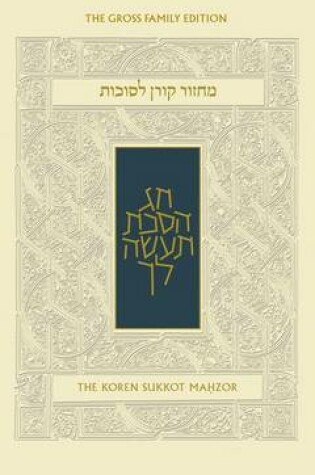 Cover of Koren Sacks Sukkot Mahzor, Ashkenaz, Hebrew/English