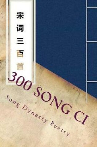 Cover of 300 Song CI