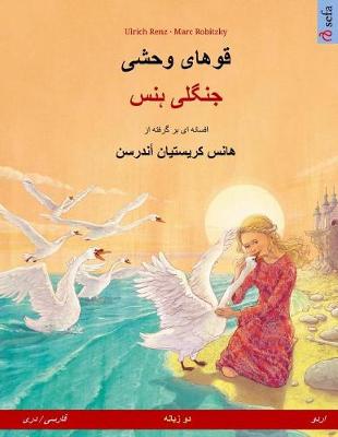 Book cover for The Wild Swans. Bilingual Children's Book Adapted from a Fairy Tale by Hans Christian Andersen (Persian/Farsi/Dari - Urdu)