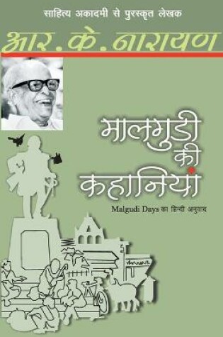Cover of Maalgudi Ki Kahaniyaan