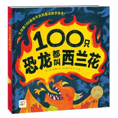 Book cover for 100 Dinosaurs All Named Broccoli.