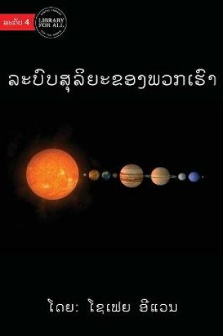 Cover of Our Solar System - &#3749;&#3760;&#3738;&#3771;&#3738;&#3754;&#3768;&#3749;&#3764;&#3725;&#3760;&#3714;&#3757;&#3719;&#3742;&#3751;&#3713;&#3776;&#3758;&#3771;&#3762;