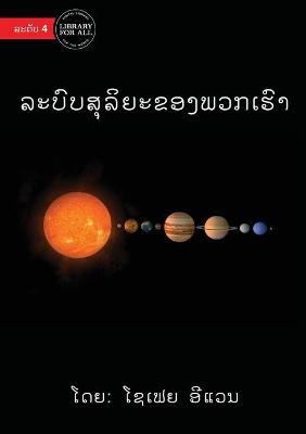 Book cover for Our Solar System - &#3749;&#3760;&#3738;&#3771;&#3738;&#3754;&#3768;&#3749;&#3764;&#3725;&#3760;&#3714;&#3757;&#3719;&#3742;&#3751;&#3713;&#3776;&#3758;&#3771;&#3762;