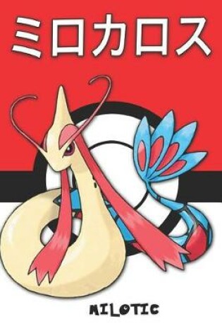 Cover of Milotic