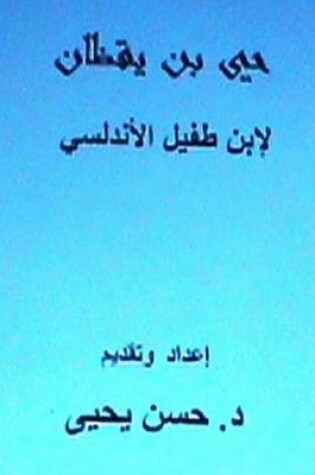 Cover of Hay Bin Yaqzan-Ibn Tufayl Al-Andalusi