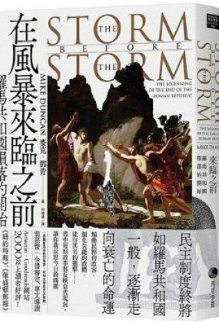 Cover of The Storm Before the Storm