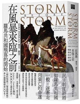 Book cover for The Storm Before the Storm