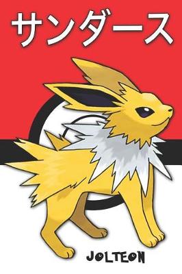 Book cover for Jolteon