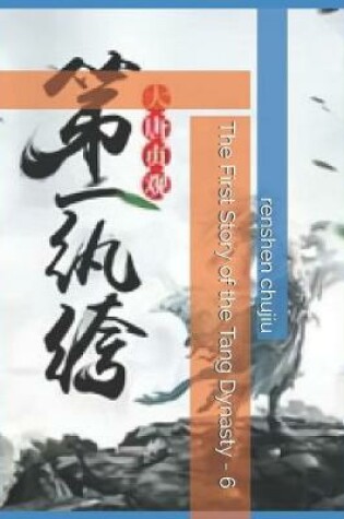 Cover of The First Story of the Tang Dynasty - 6