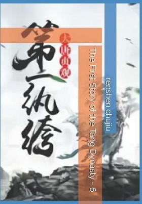 Book cover for The First Story of the Tang Dynasty - 6