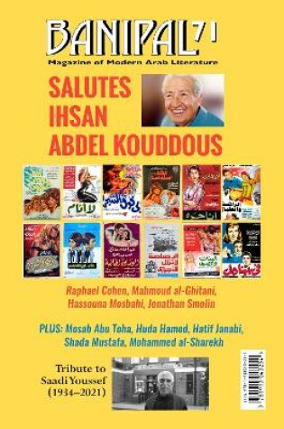 Cover of Banipal 71 Salutes Ihsan Abdel Kouddous