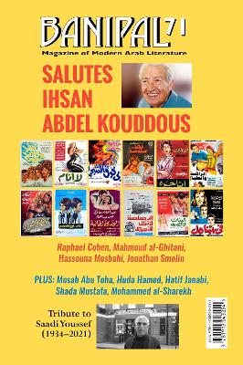 Book cover for Banipal 71 Salutes Ihsan Abdel Kouddous