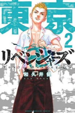 Cover of Tokyo Revengers 2