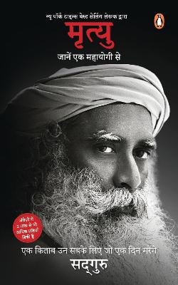 Book cover for Mrityu: Jaanen Ek Mahayogi Se (Hindi Translation of Bestselling Title Death by Sadhguru)