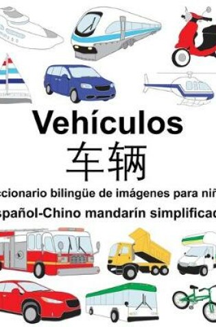 Cover of Español-Chino mandarín simplificado Vehículos/车辆 Diccionario bilingüe de imágenes para niños