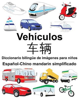 Book cover for Español-Chino mandarín simplificado Vehículos/车辆 Diccionario bilingüe de imágenes para niños