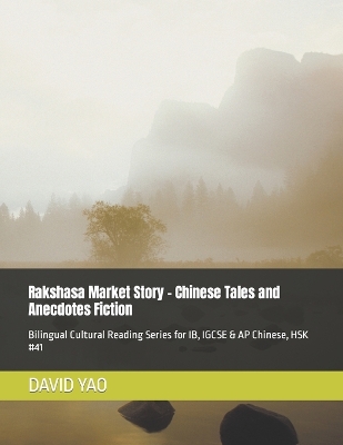 Cover of Rakshasa Market Story - Chinese Tales and Anecdotes Fiction