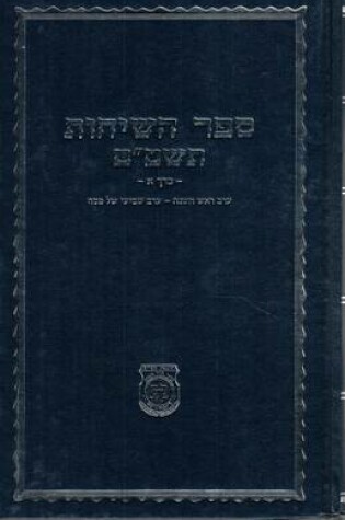 Cover of Sefer Hasichos - 5749 - Vol.1