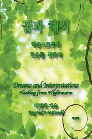 Cover of Dreams and Interpretations Healing from Nightmares